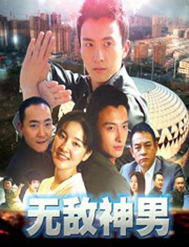 《年轻的阿姨》海报